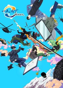 Nhất Nhân Chi Hạ : Tú Thiết Trọng Hiện (Movie)